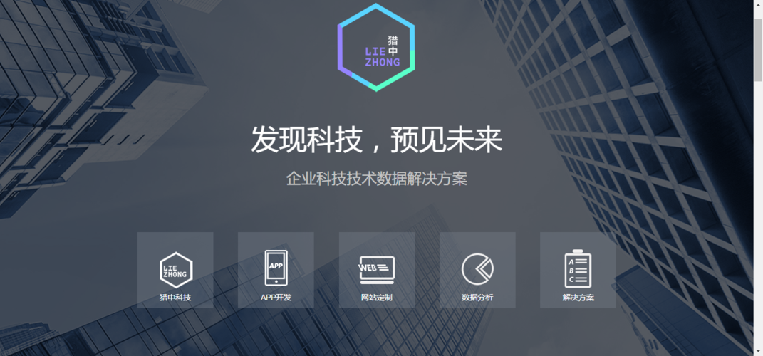北京猎中网网络科技 企业信息与联系方式一览