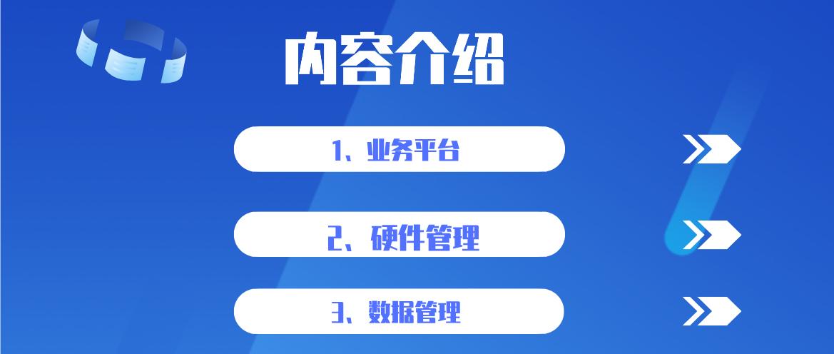 北京西岐网络科技智慧军营产品化