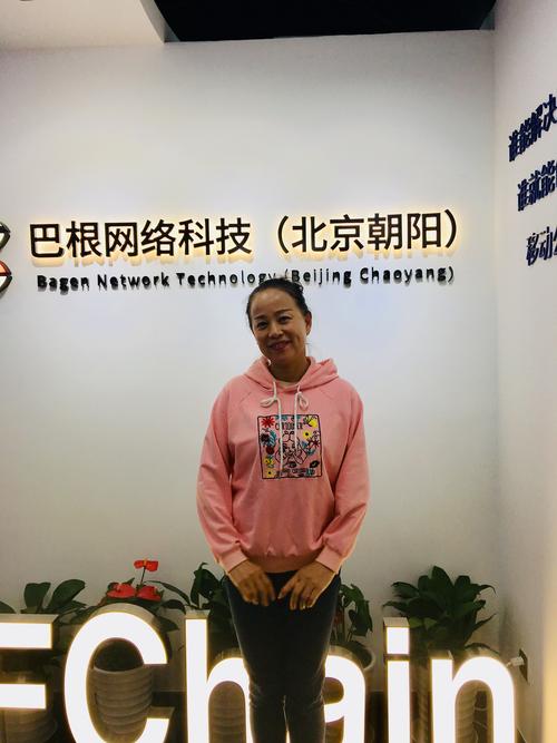 祝贺北京巴根网络科技公司开业